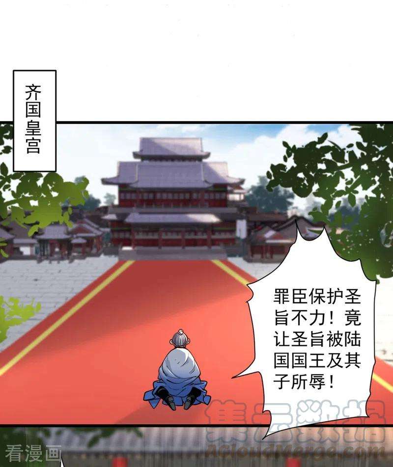 被美女师傅调教成圣的99种方法11话 圣级武学 碎星指！
