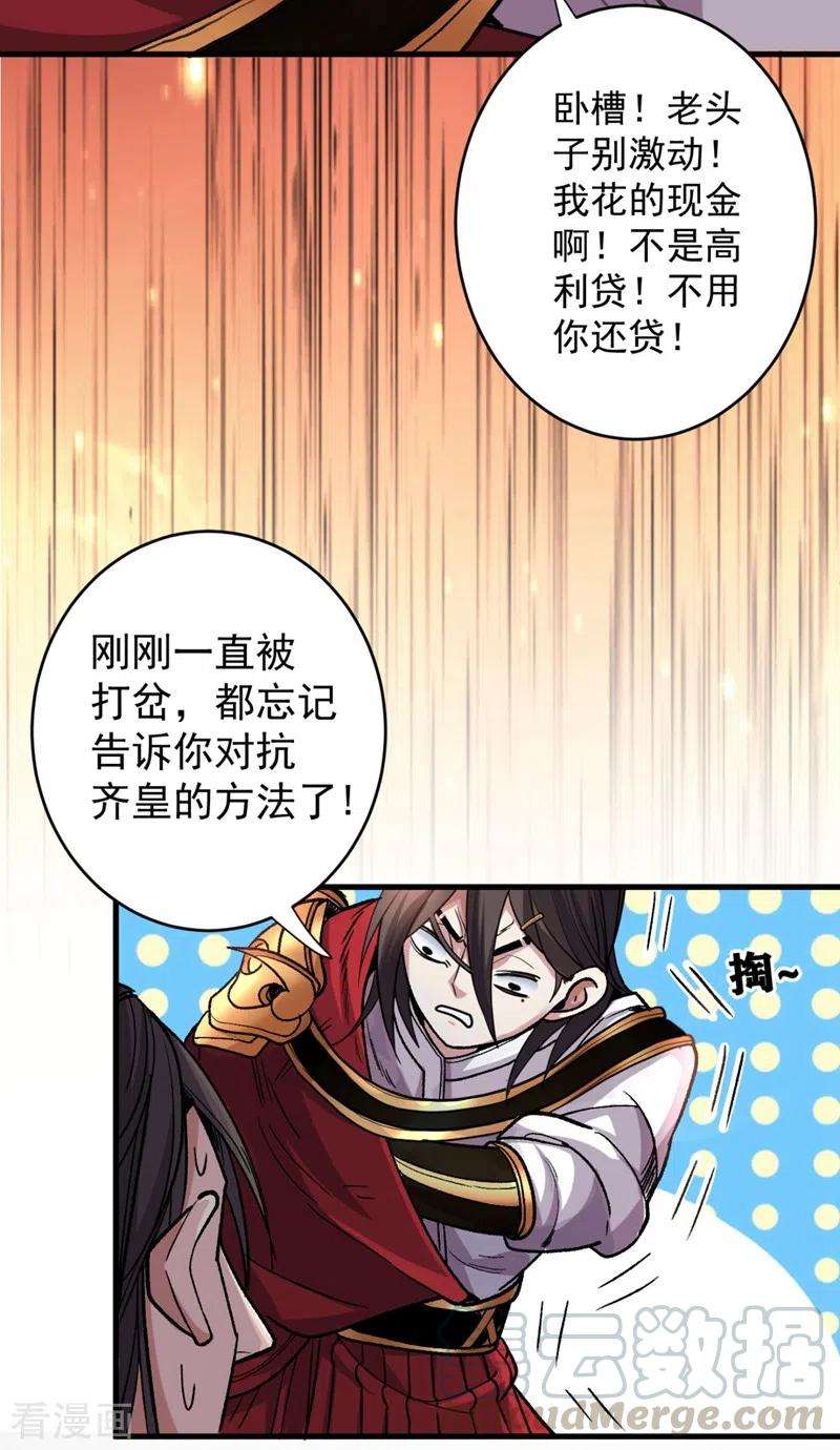 被美女师傅调教成圣的99种方法11话 圣级武学 碎星指！