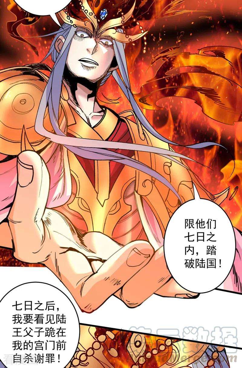 被美女师傅调教成圣的99种方法11话 圣级武学 碎星指！