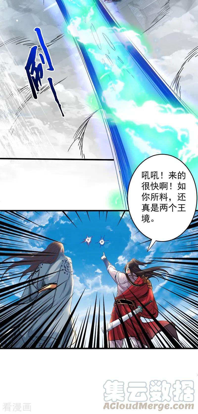 被美女师傅调教成圣的99种方法11话 圣级武学 碎星指！