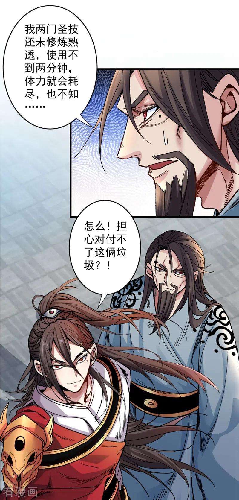 被美女师傅调教成圣的99种方法11话 圣级武学 碎星指！