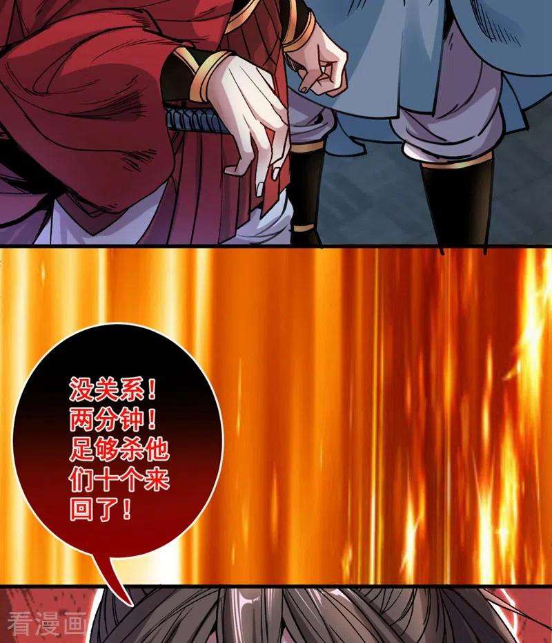 被美女师傅调教成圣的99种方法11话 圣级武学 碎星指！