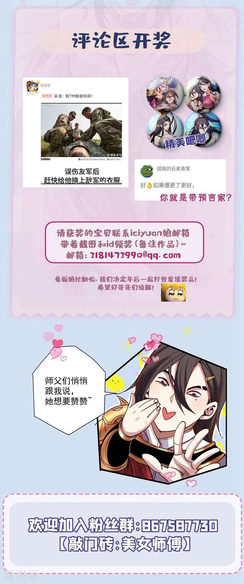 被美女师傅调教成圣的99种方法11话 圣级武学 碎星指！