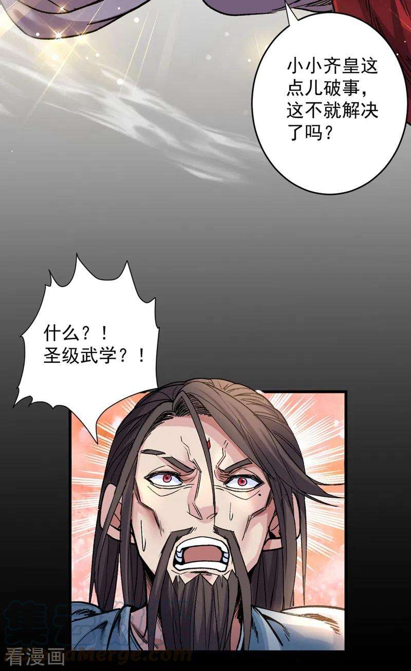 被美女师傅调教成圣的99种方法11话 圣级武学 碎星指！