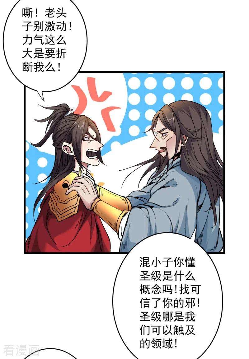 被美女师傅调教成圣的99种方法11话 圣级武学 碎星指！