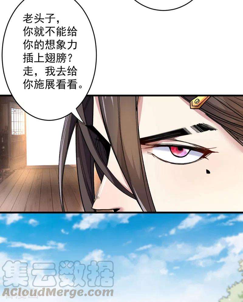 被美女师傅调教成圣的99种方法11话 圣级武学 碎星指！