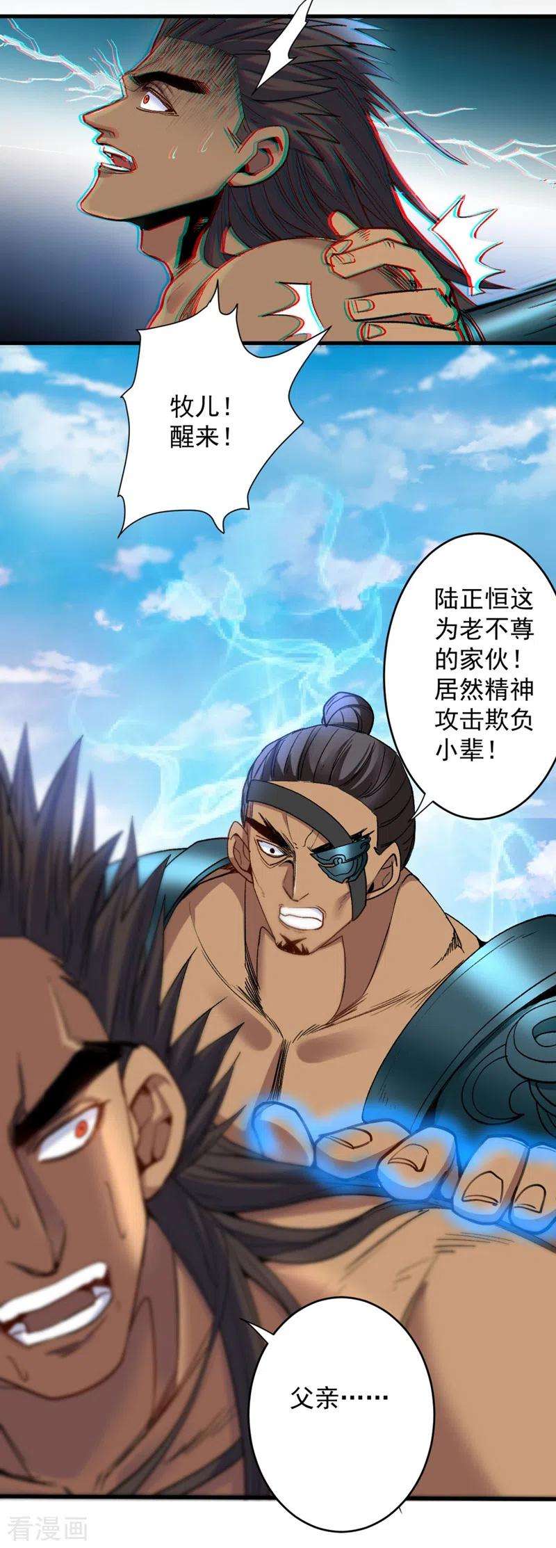 被美女师傅调教成圣的99种方法12话 精神攻击