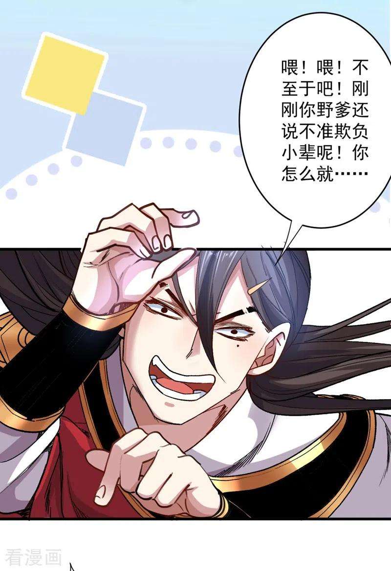 被美女师傅调教成圣的99种方法12话 精神攻击