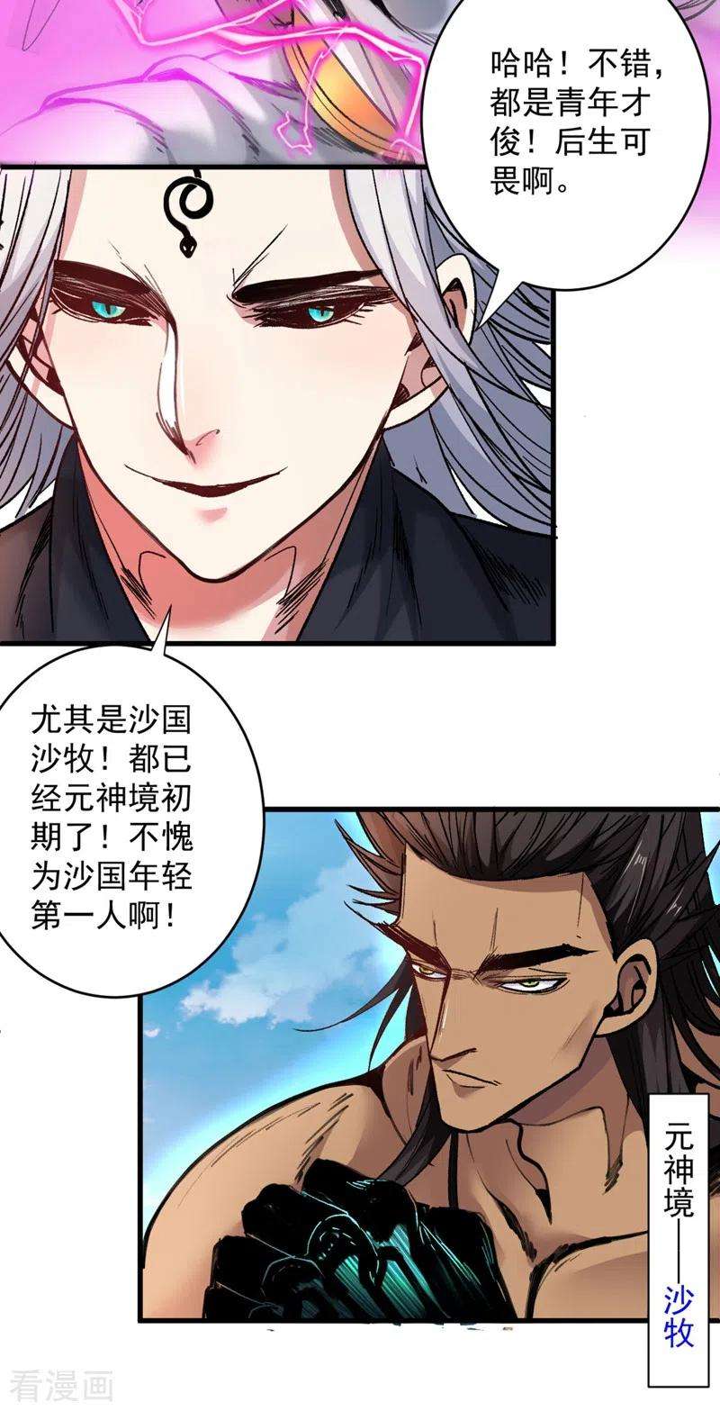被美女师傅调教成圣的99种方法12话 精神攻击