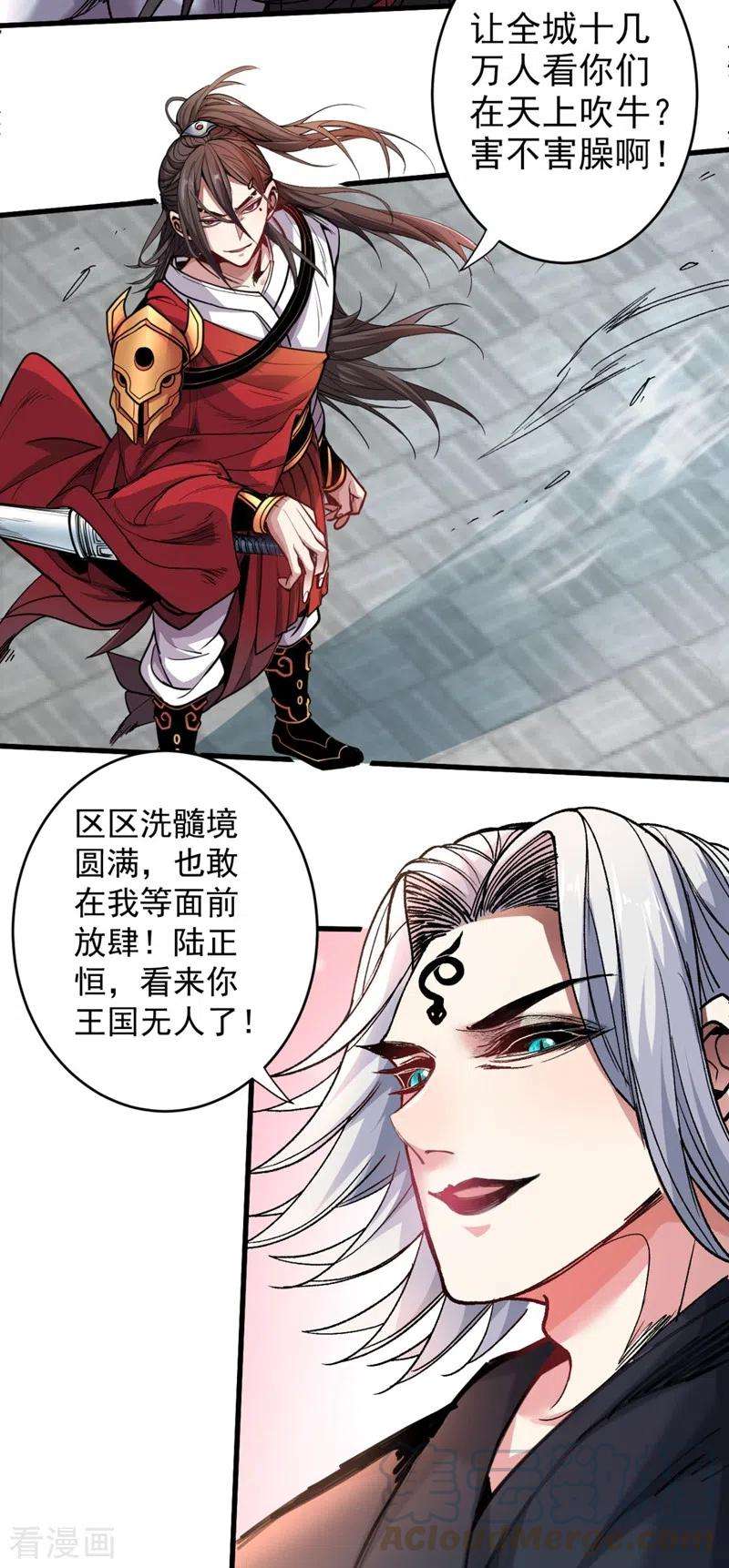 被美女师傅调教成圣的99种方法12话 精神攻击
