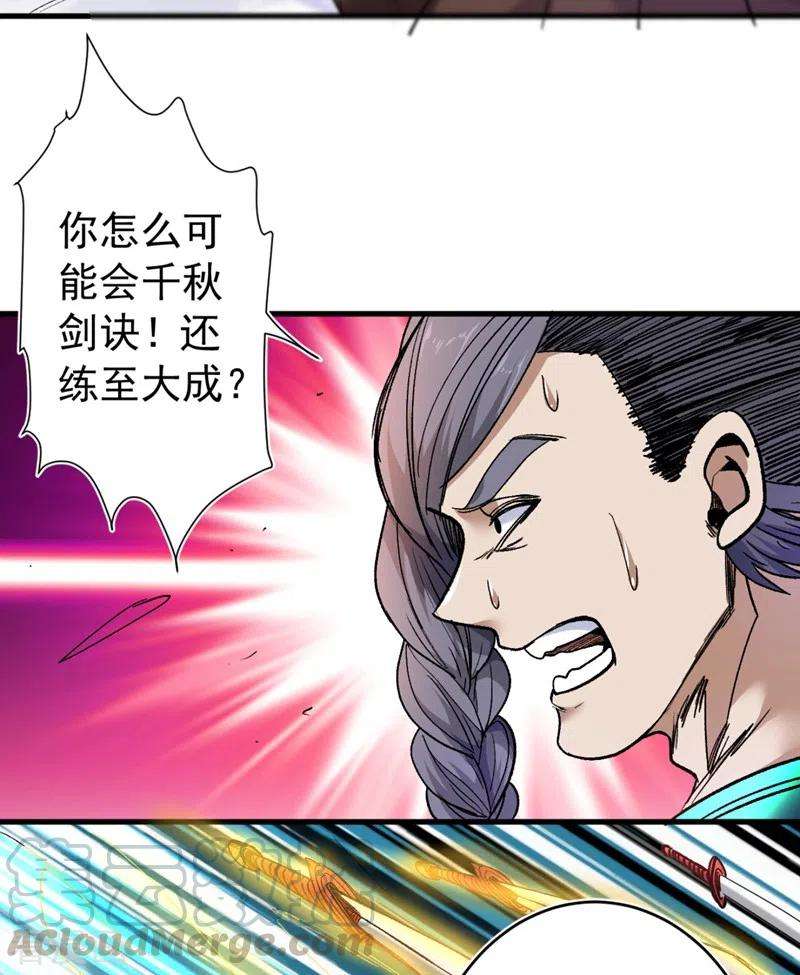 被美女师傅调教成圣的99种方法13话 你好废啊！