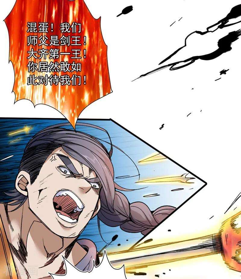 被美女师傅调教成圣的99种方法13话 你好废啊！