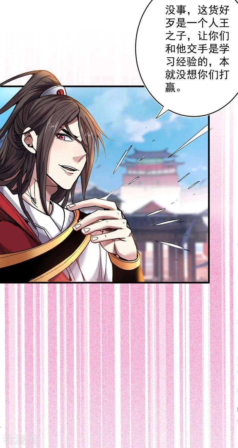 被美女师傅调教成圣的99种方法13话 你好废啊！
