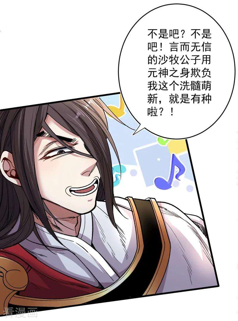 被美女师傅调教成圣的99种方法13话 你好废啊！