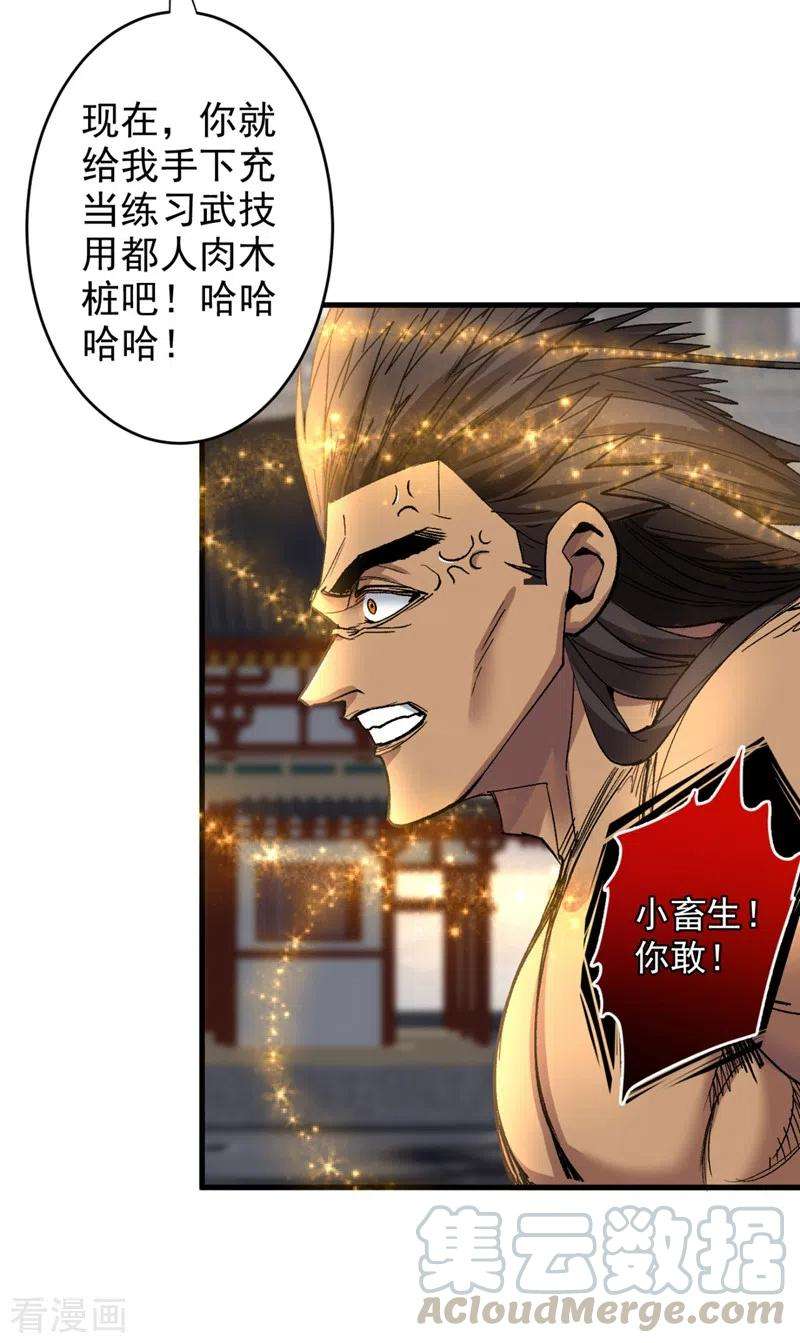 被美女师傅调教成圣的99种方法13话 你好废啊！