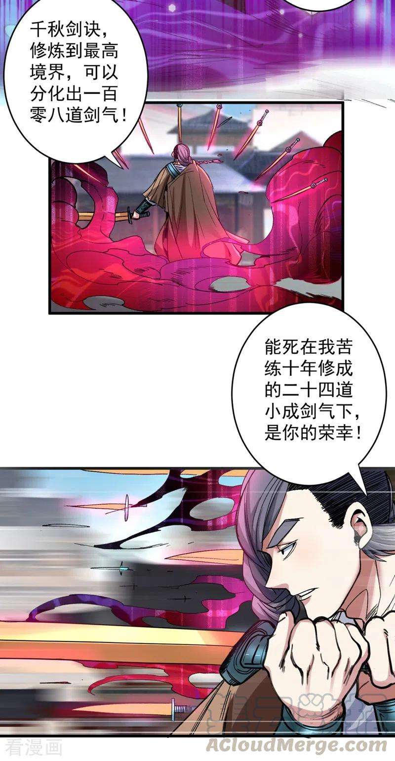 被美女师傅调教成圣的99种方法13话 你好废啊！