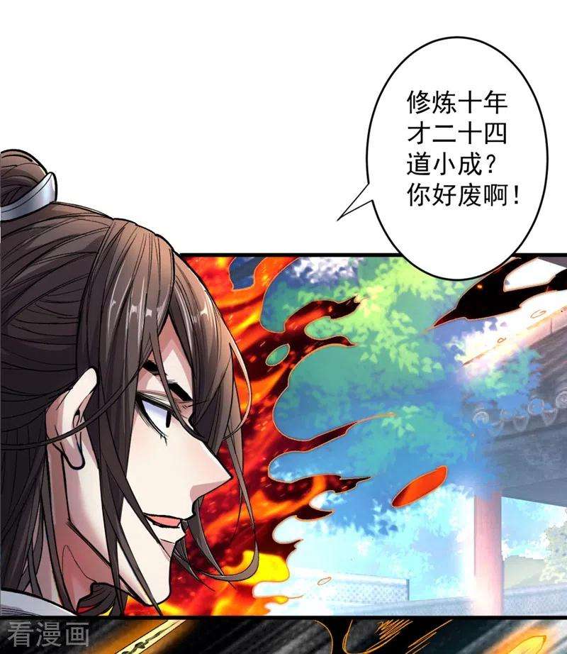 被美女师傅调教成圣的99种方法13话 你好废啊！