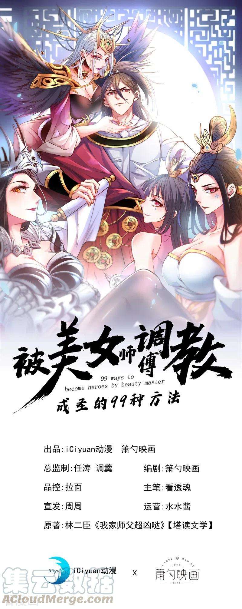 被美女师傅调教成圣的99种方法14话 我要圣女给我斟酒