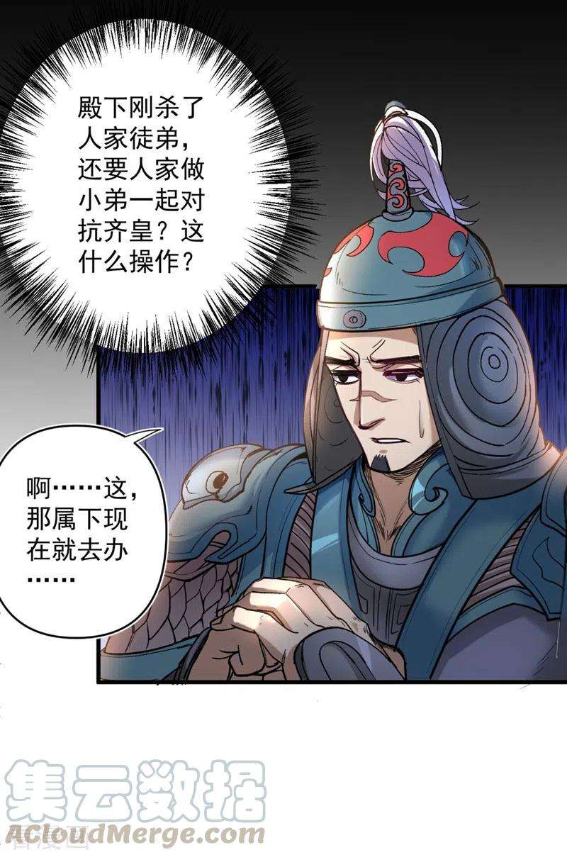 被美女师傅调教成圣的99种方法14话 我要圣女给我斟酒