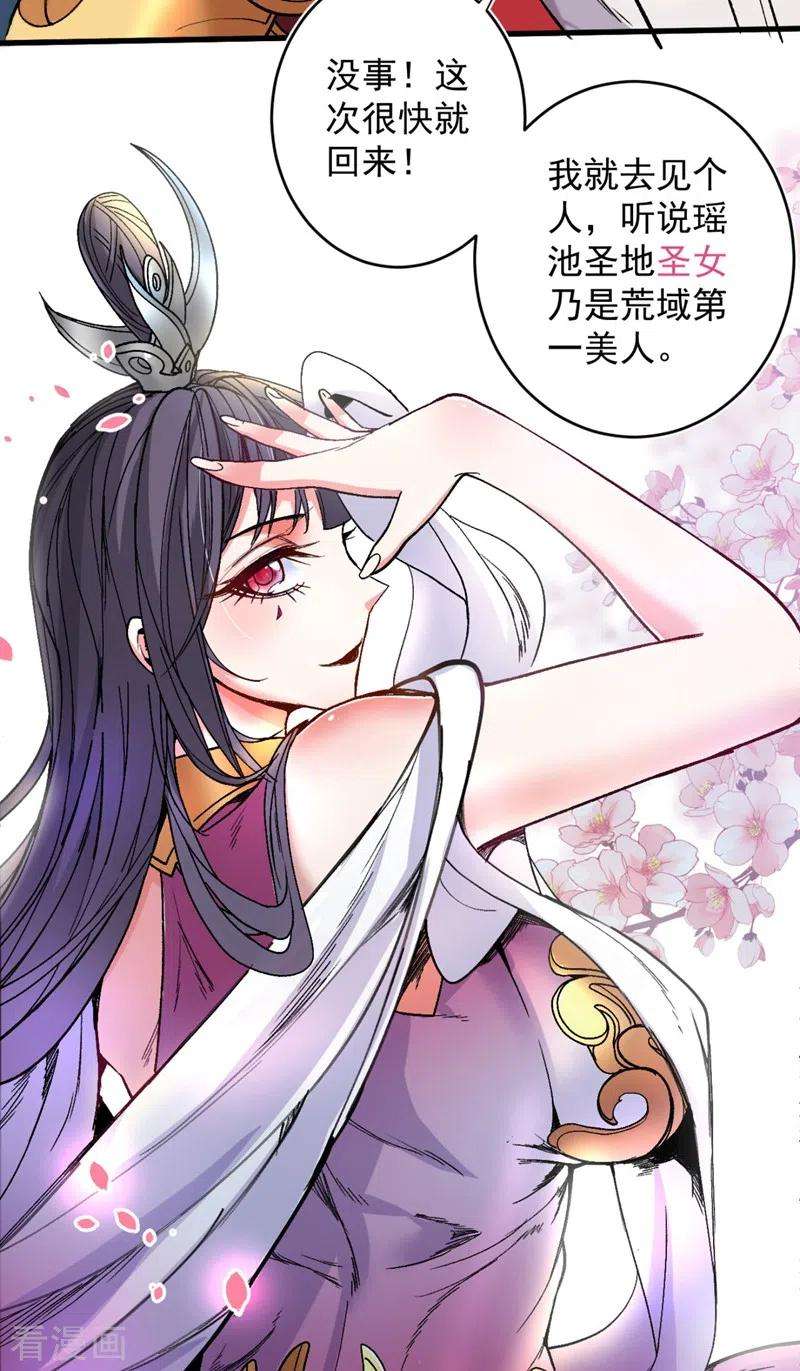 被美女师傅调教成圣的99种方法14话 我要圣女给我斟酒
