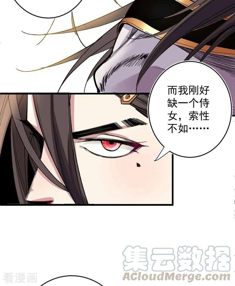 被美女师傅调教成圣的99种方法14话 我要圣女给我斟酒