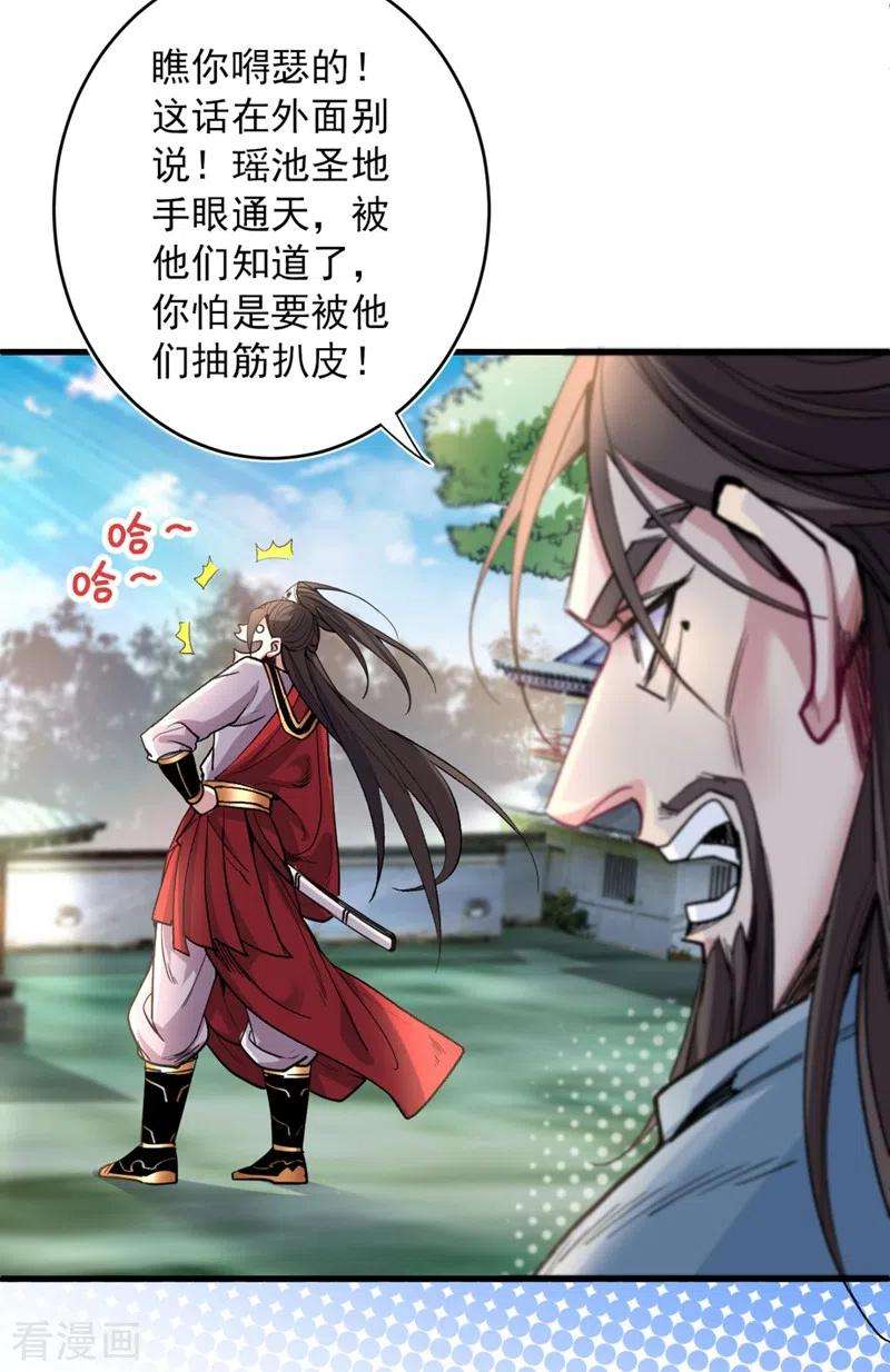 被美女师傅调教成圣的99种方法14话 我要圣女给我斟酒