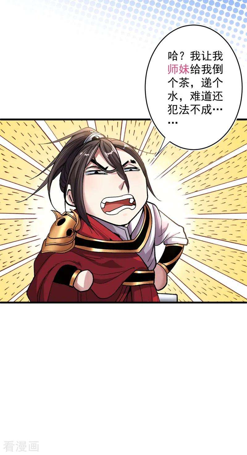 被美女师傅调教成圣的99种方法14话 我要圣女给我斟酒