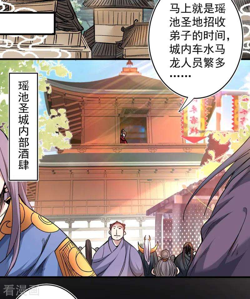 被美女师傅调教成圣的99种方法14话 我要圣女给我斟酒