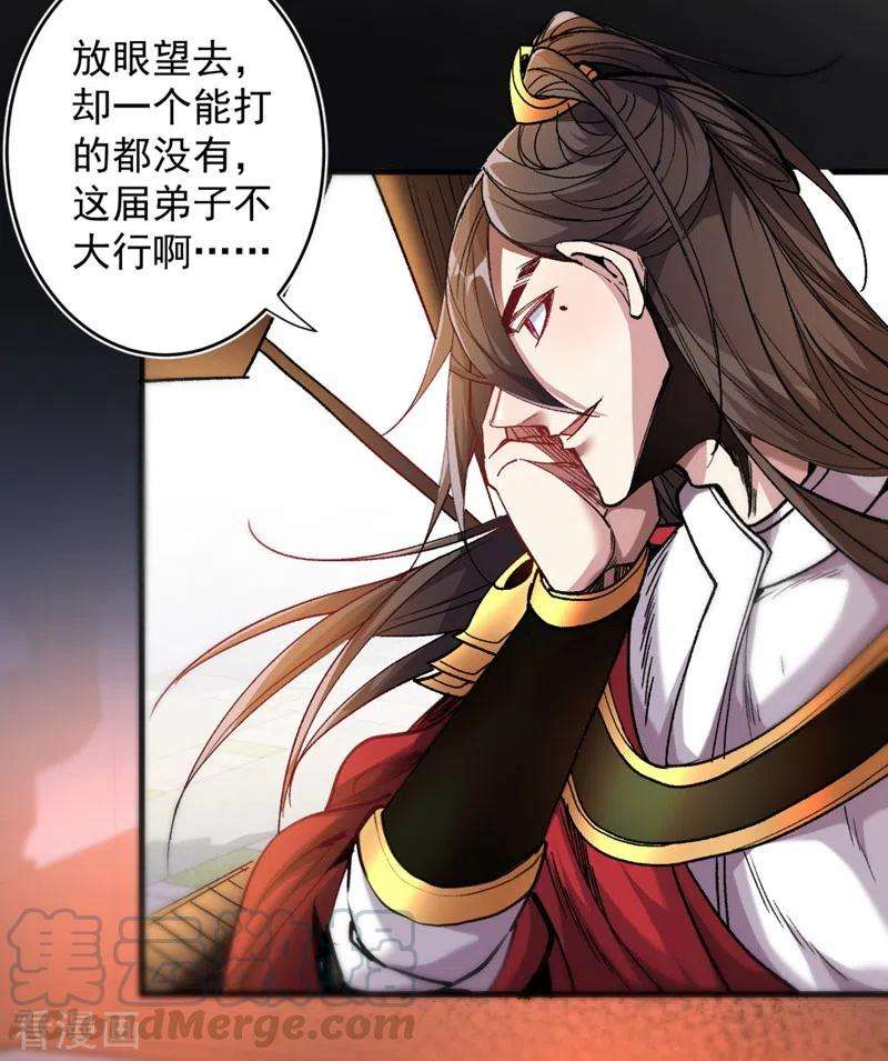 被美女师傅调教成圣的99种方法14话 我要圣女给我斟酒