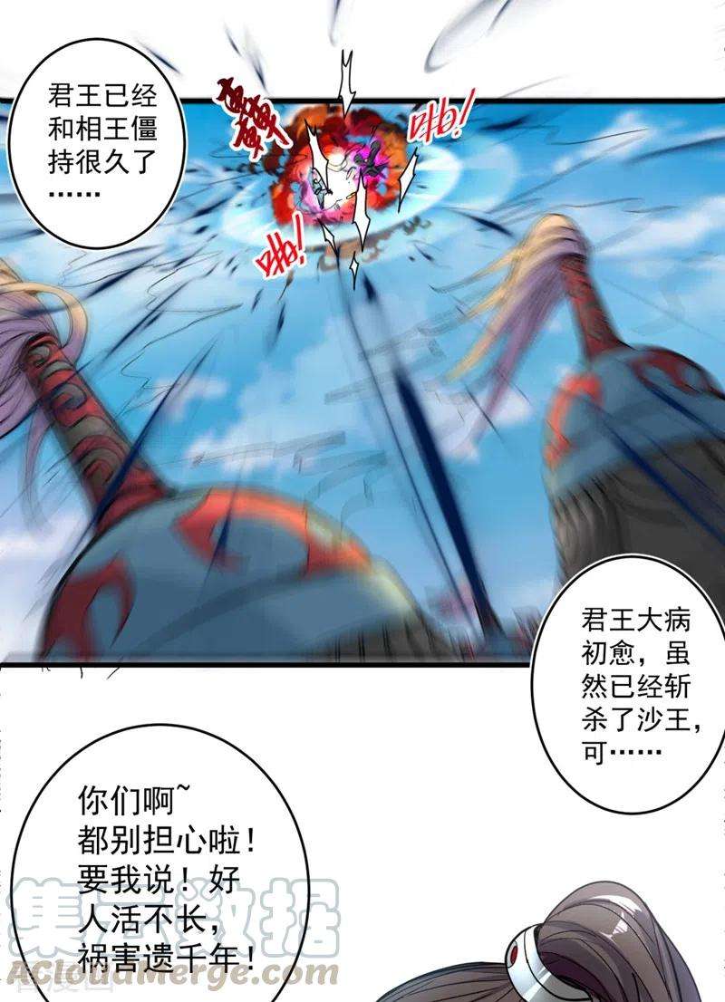 被美女师傅调教成圣的99种方法14话 我要圣女给我斟酒