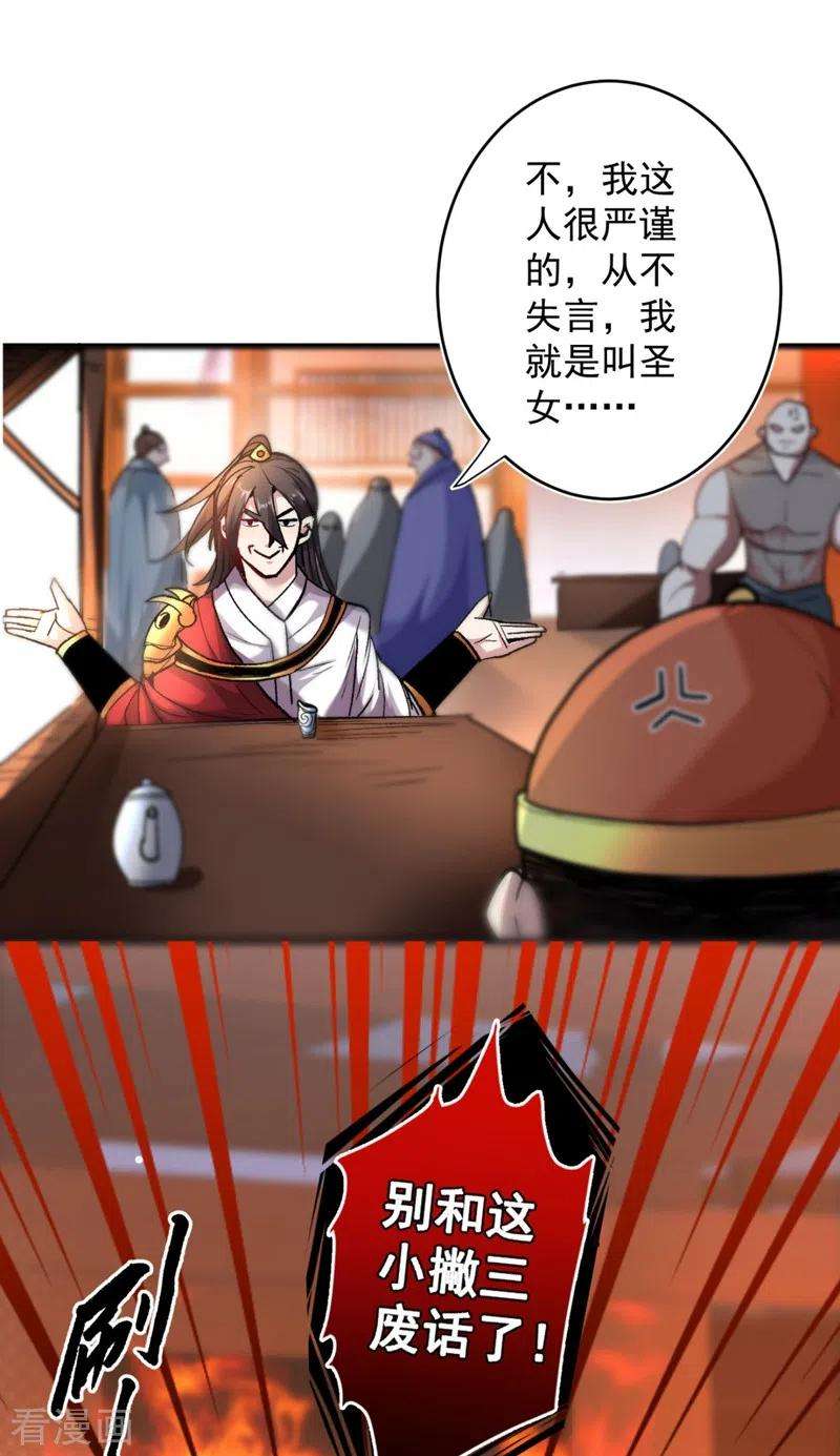 被美女师傅调教成圣的99种方法14话 我要圣女给我斟酒