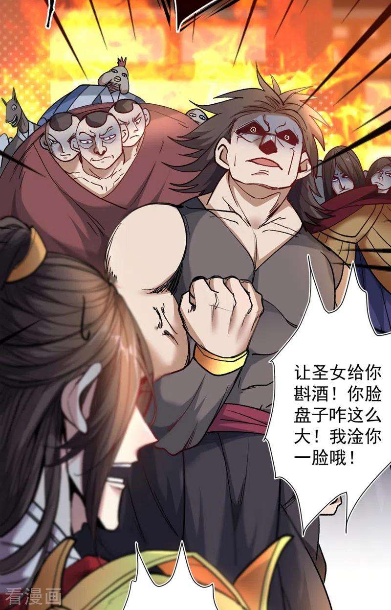 被美女师傅调教成圣的99种方法14话 我要圣女给我斟酒