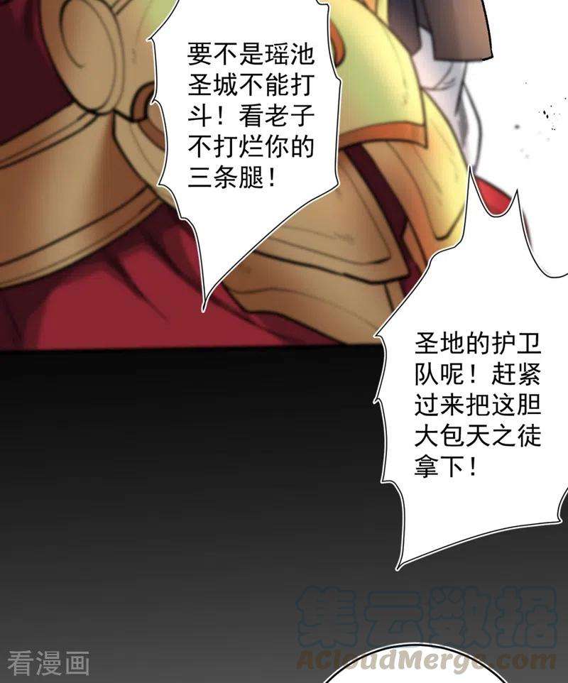 被美女师傅调教成圣的99种方法14话 我要圣女给我斟酒