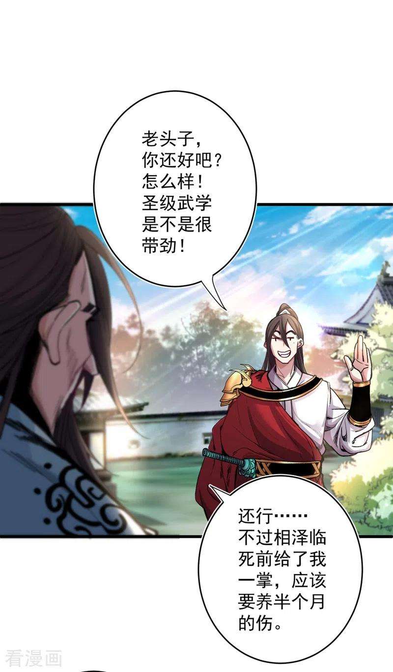 被美女师傅调教成圣的99种方法14话 我要圣女给我斟酒
