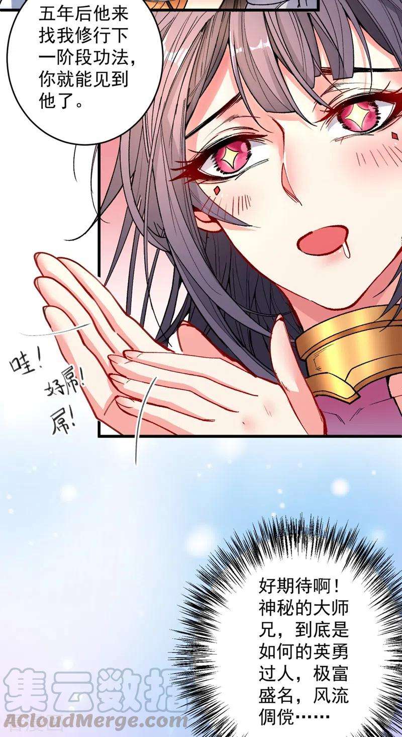 被美女师傅调教成圣的99种方法15话 你很想见我吗？