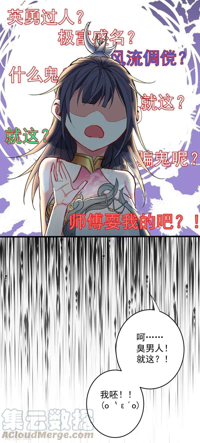 被美女师傅调教成圣的99种方法15话 你很想见我吗？