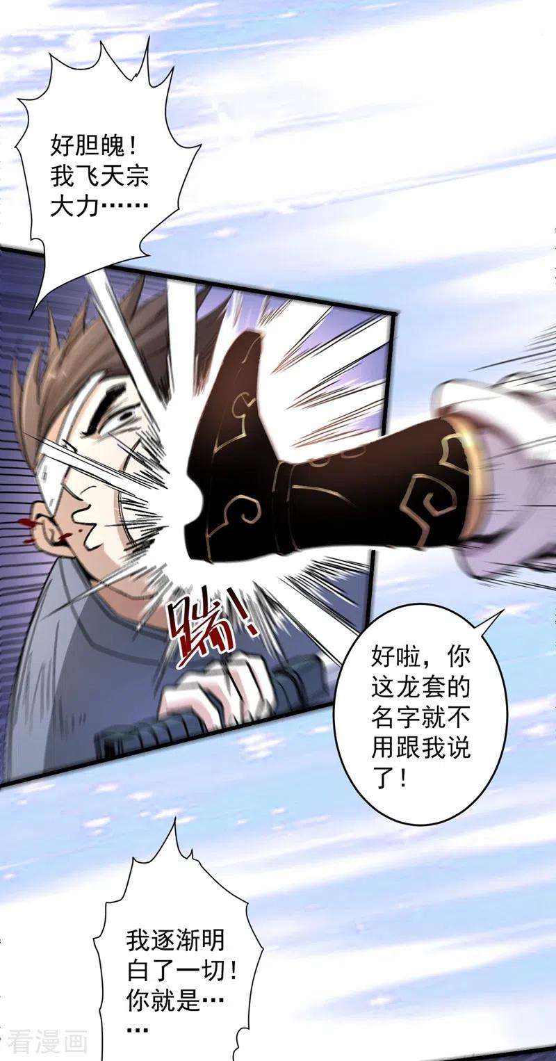 被美女师傅调教成圣的99种方法15话 你很想见我吗？