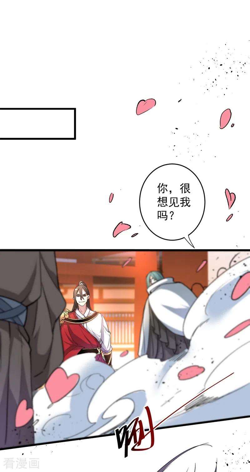 被美女师傅调教成圣的99种方法16话 与小师妹的初次约会！