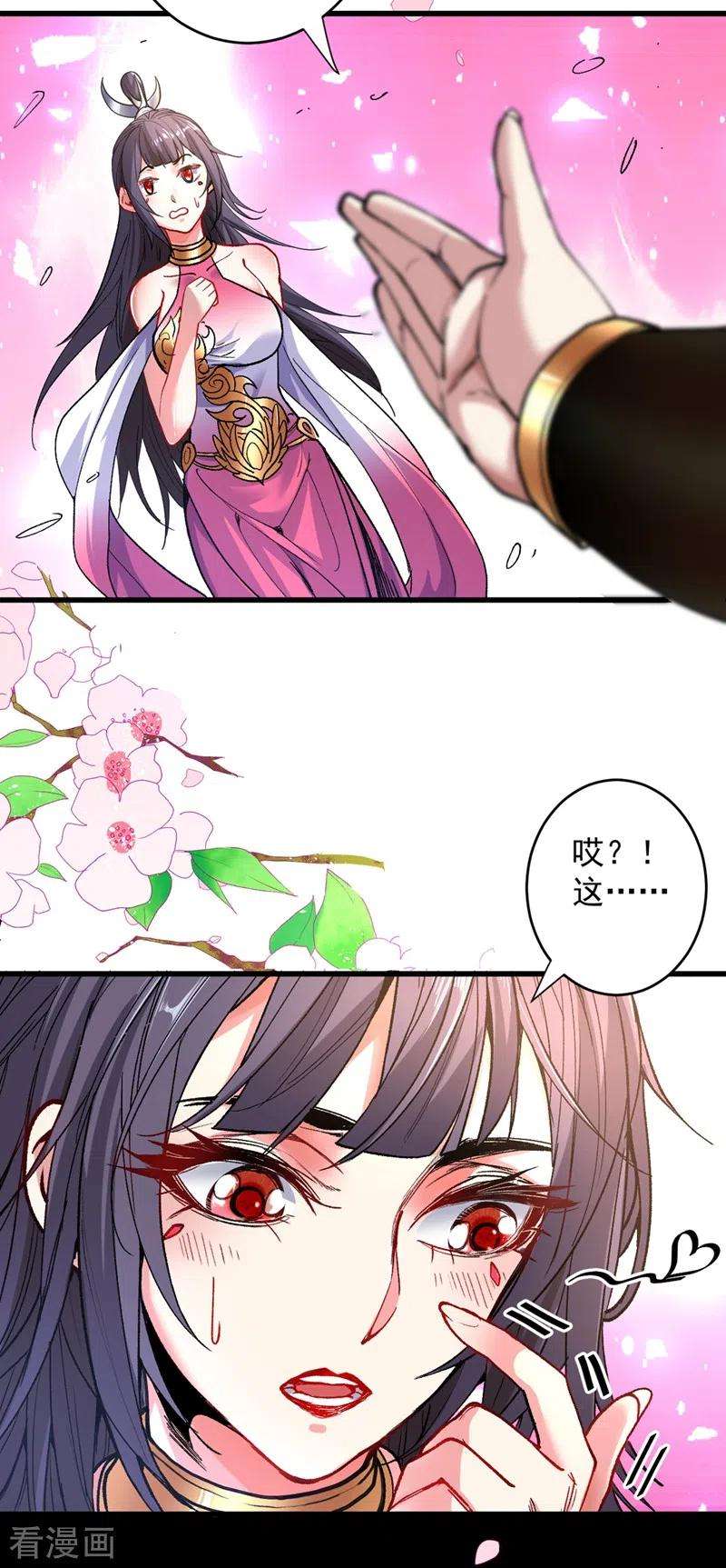 被美女师傅调教成圣的99种方法16话 与小师妹的初次约会！