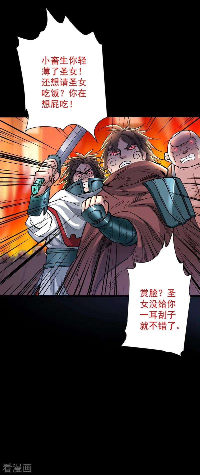 被美女师傅调教成圣的99种方法16话 与小师妹的初次约会！