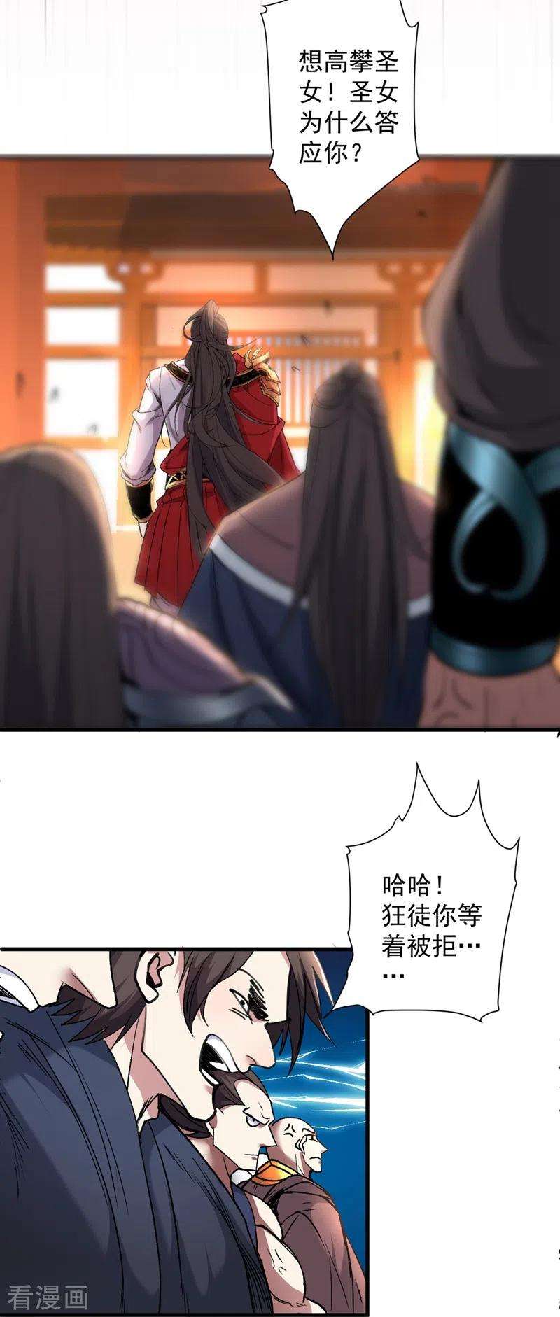 被美女师傅调教成圣的99种方法16话 与小师妹的初次约会！