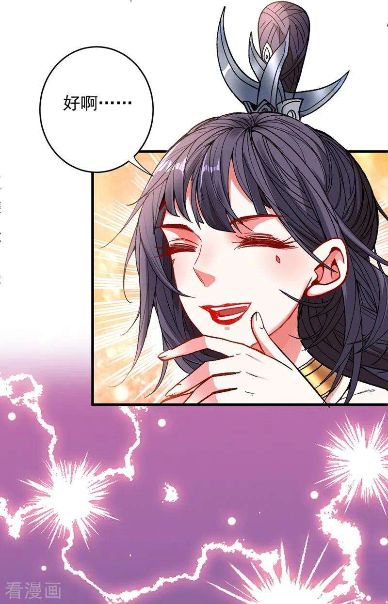 被美女师傅调教成圣的99种方法16话 与小师妹的初次约会！