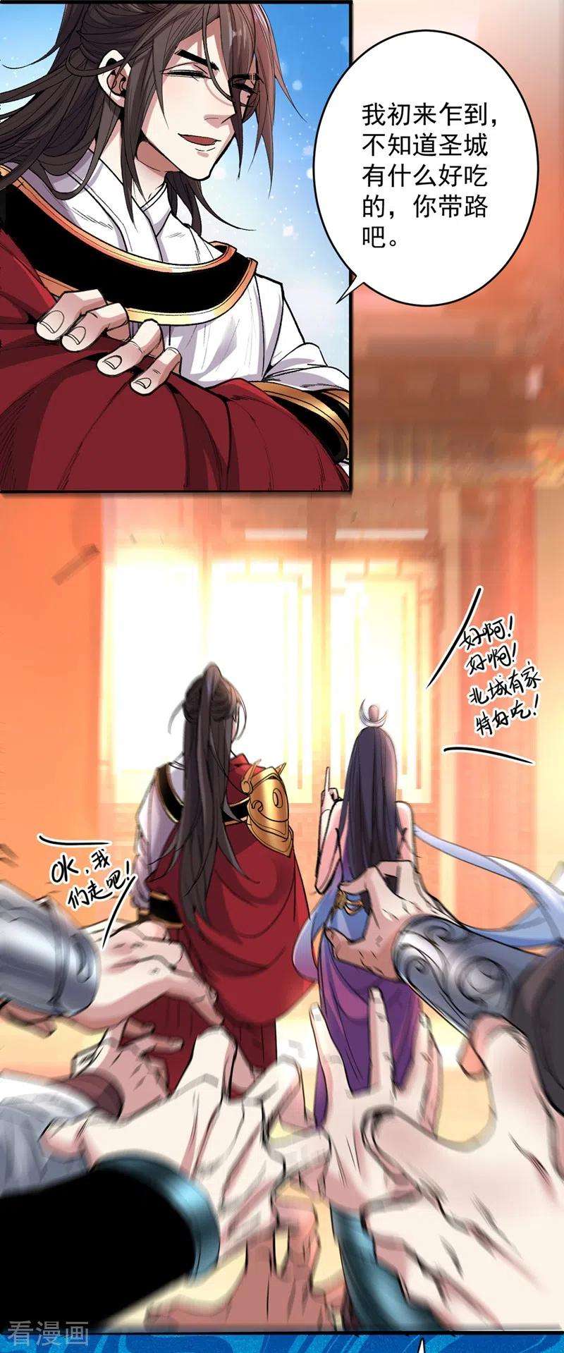 被美女师傅调教成圣的99种方法16话 与小师妹的初次约会！