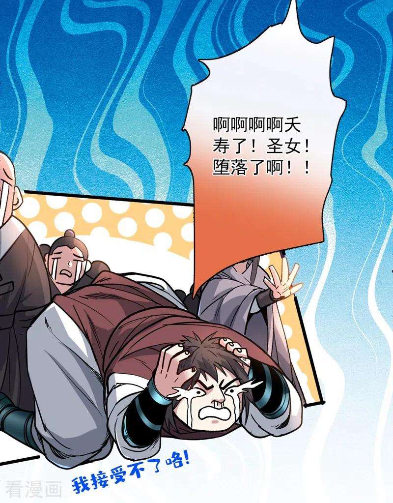 被美女师傅调教成圣的99种方法16话 与小师妹的初次约会！