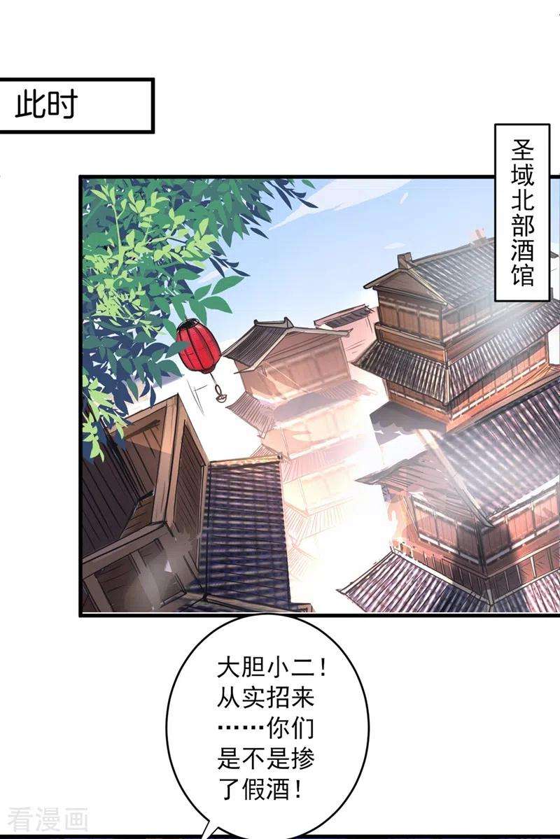 被美女师傅调教成圣的99种方法16话 与小师妹的初次约会！