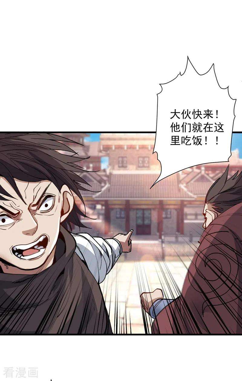 被美女师傅调教成圣的99种方法16话 与小师妹的初次约会！