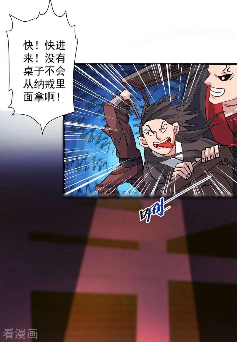 被美女师傅调教成圣的99种方法16话 与小师妹的初次约会！