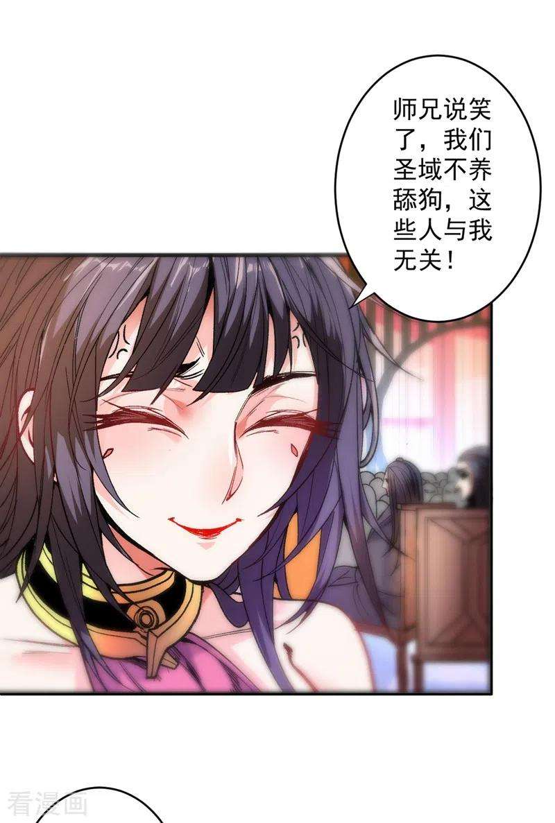 被美女师傅调教成圣的99种方法16话 与小师妹的初次约会！