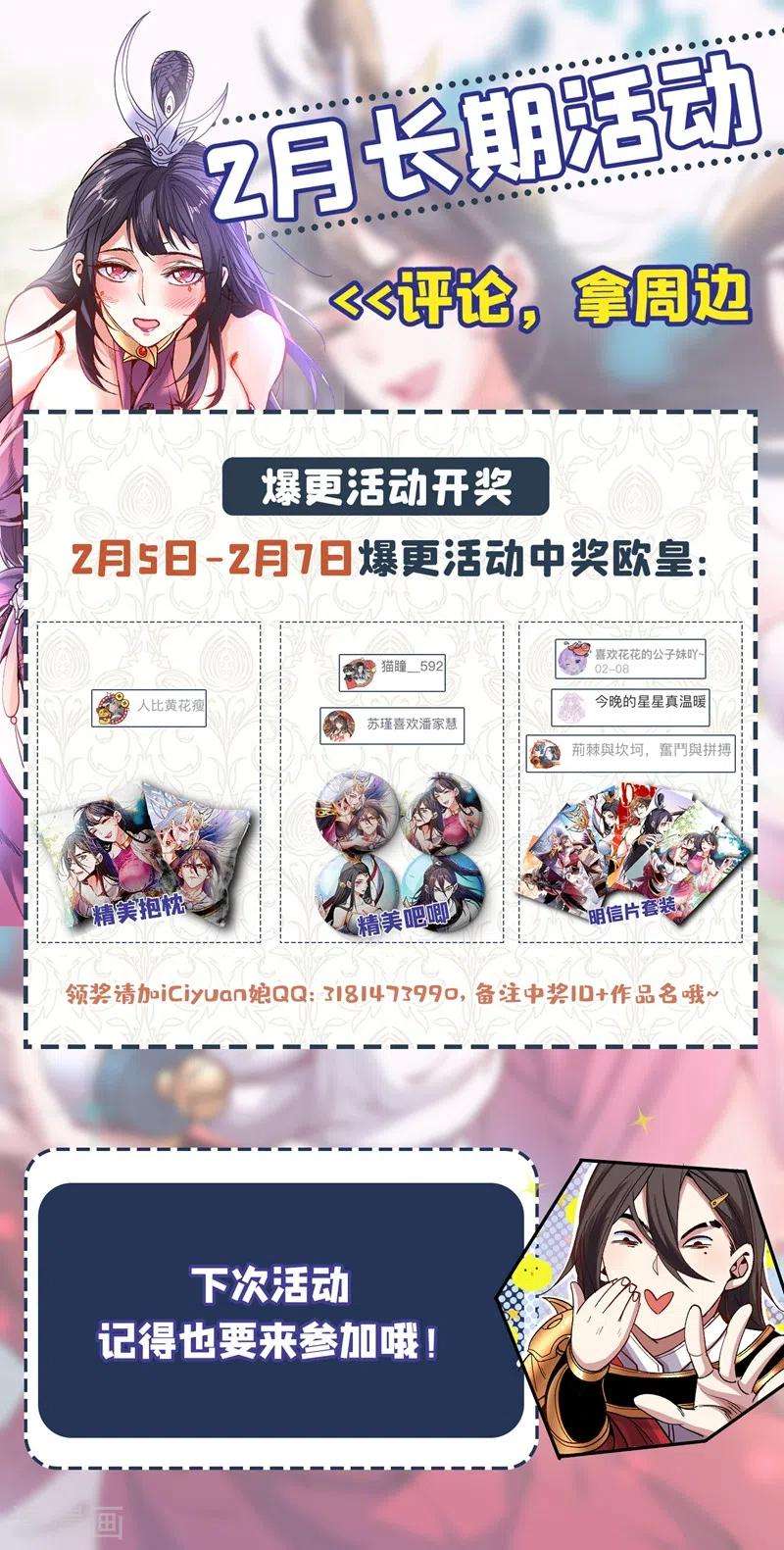 被美女师傅调教成圣的99种方法16话 与小师妹的初次约会！