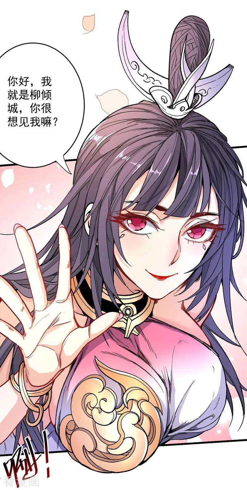 被美女师傅调教成圣的99种方法16话 与小师妹的初次约会！